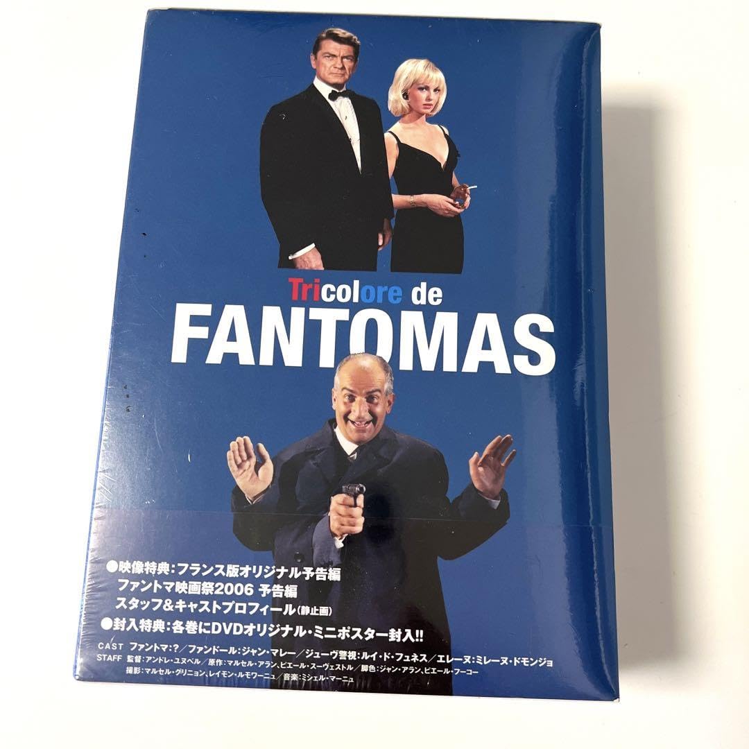 未開封 ファントマ FANTOMAS DVD BOX 未開封 ファントマ FANTOMAS DVD BOX